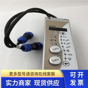 LSHF扶梯控制盒 OTIS钥匙开关电源锁上平层28H $DAA26202A1