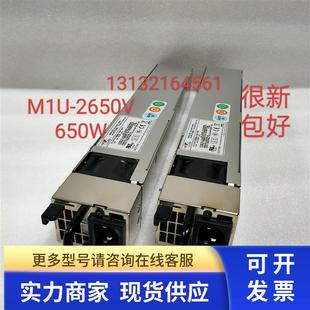 M1U2 650W 5650V4H冗余服务器电源模块 2650V M1U
