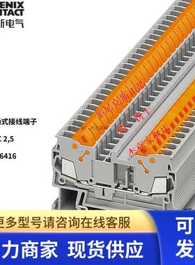 3206416菲尼克斯phoenix contact快速免剥线端子QTC2.5一包 现货