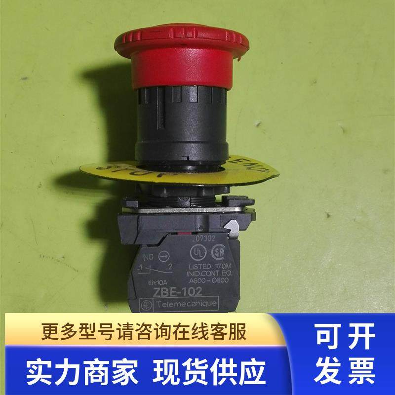 高 ZBE-102 急停按钮开关     施 实物拍摄