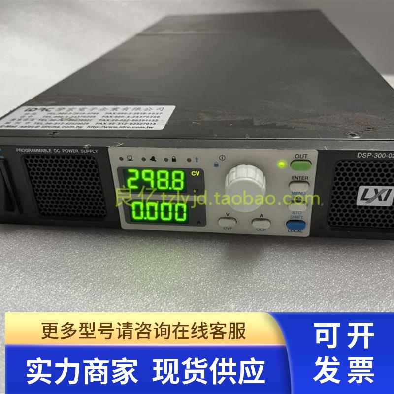 台湾擎宏 IDRC DSP-300-02.5HD 0-300V 2.5A 宽范围调压电源