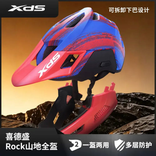 喜德盛Rock山地全盔MX-04