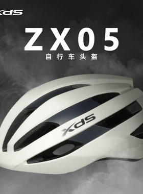 喜德盛智能公路车山地车自行车骑行头盔ZX05/ZX15轻盈舒适防护