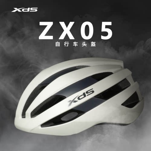 喜德盛自行车骑行头盔