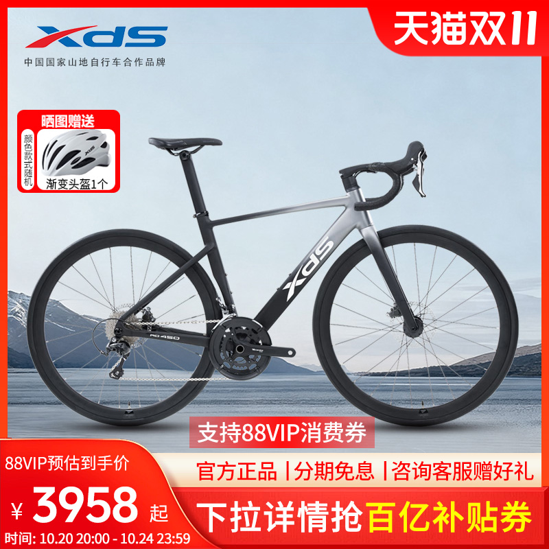 喜德盛公路自行车AD450碳前叉