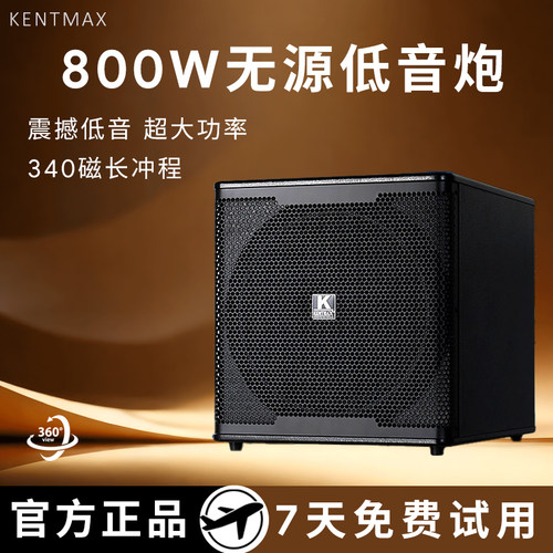 特价新款双磁钢18寸无源低音炮