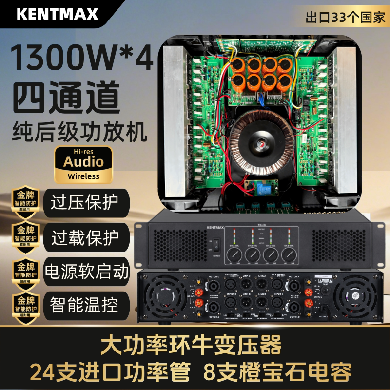特价四通道功放机1300W*4大功率酒店酒吧舞台婚庆演出打碟乐队