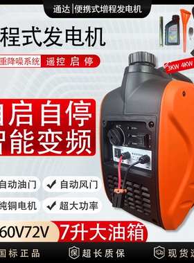 免安装两轮三轮4860V72V静音汽油大功率智能手提便携增程器发电机
