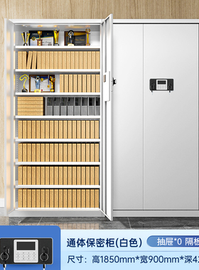 HC3 11黑色电子保密柜办公室密码文件柜指纹锁资料档案柜加厚铁皮