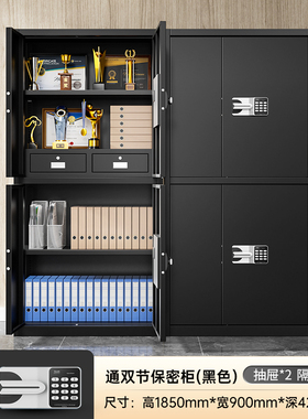 HC3 27黑色电子保密柜办公室密码文件柜指纹锁资料档案柜加厚铁皮