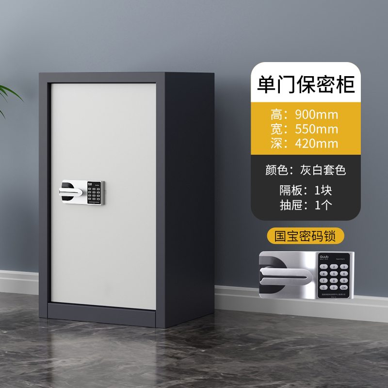 HC9 50指纹电子保密柜钢制密码文件柜国宝锁档案柜矮柜保密资料柜