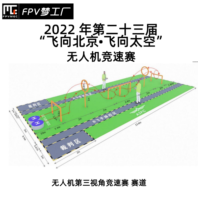 2022飞向北京太空青少年