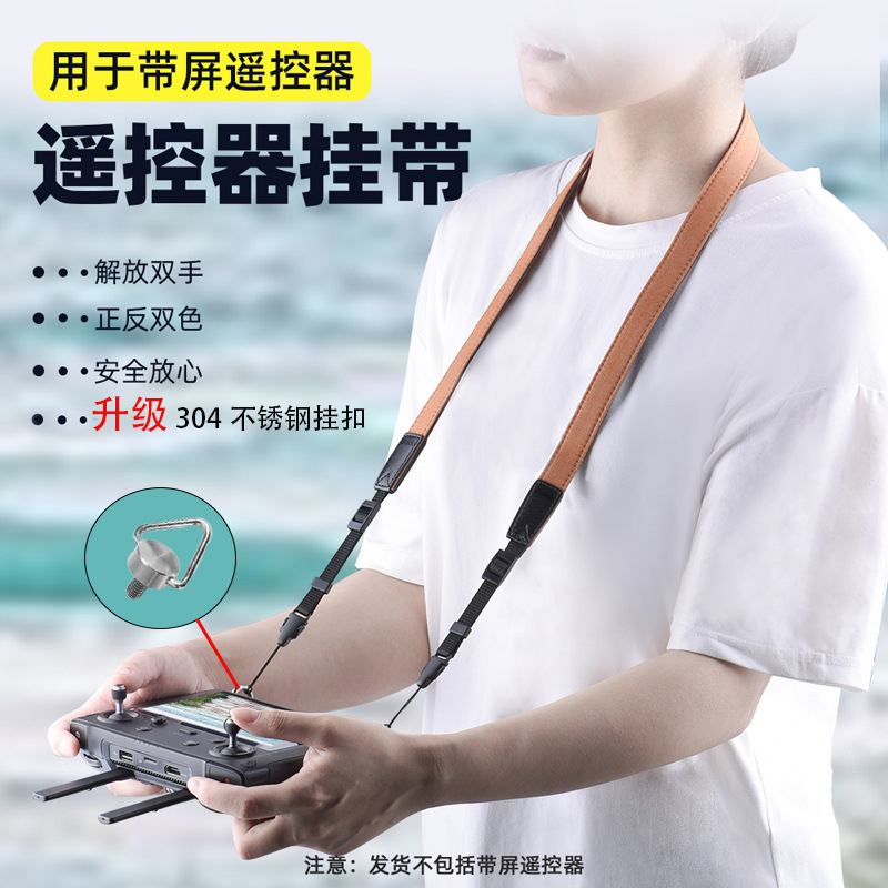 适用大疆御3大师无人机带屏遥控器挂绳挂带DJI Mavic 3 mini3配件在类目 玩具/童车/益智/积木/模型, 电动遥控玩具零件/工具, 遥控飞机零配件中 - 来自Buy2taobao.com提供专业的淘宝代购服务