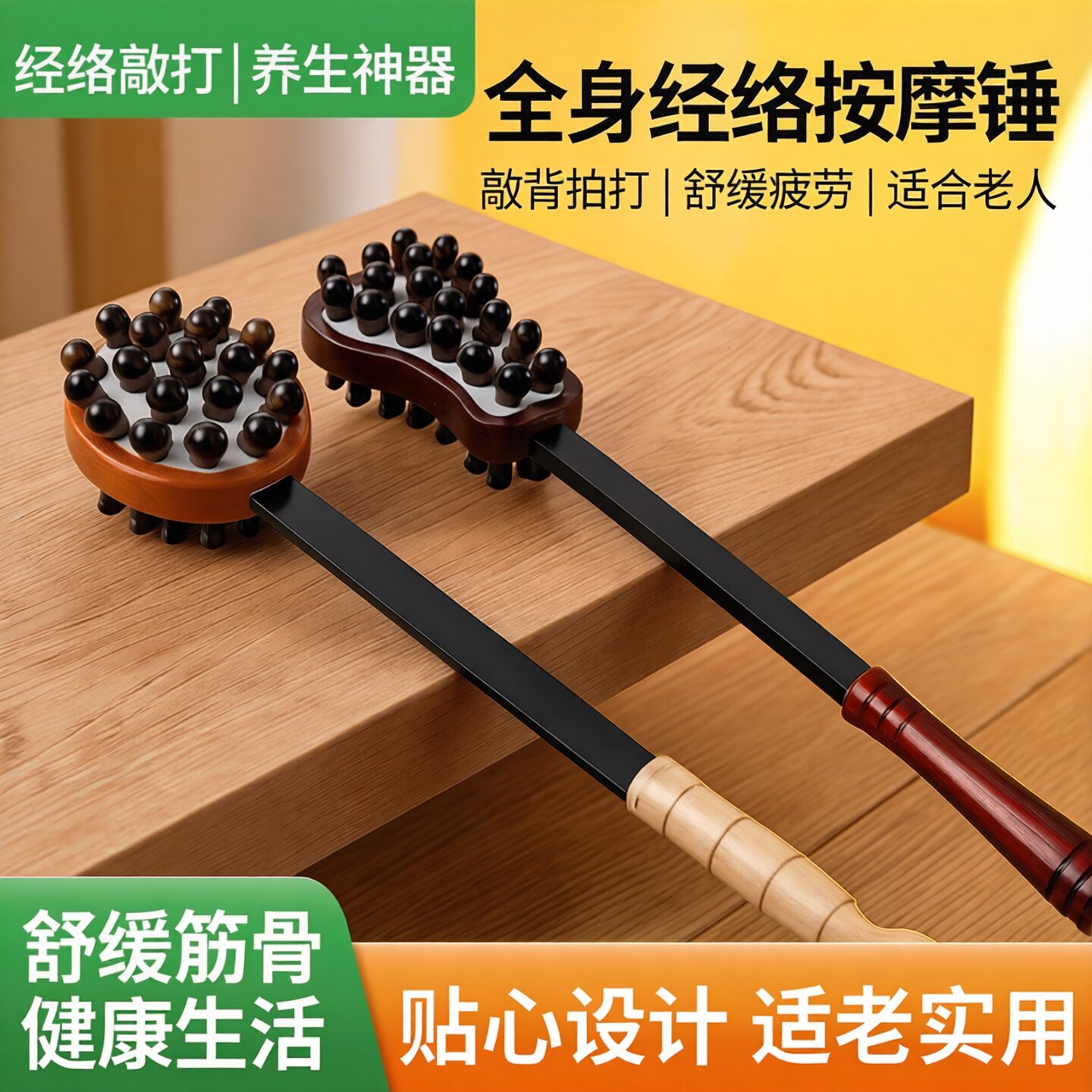 捶背神器按摩锤敲打经络全身拍打板养生工具按摩棒敲背锤老人锤子