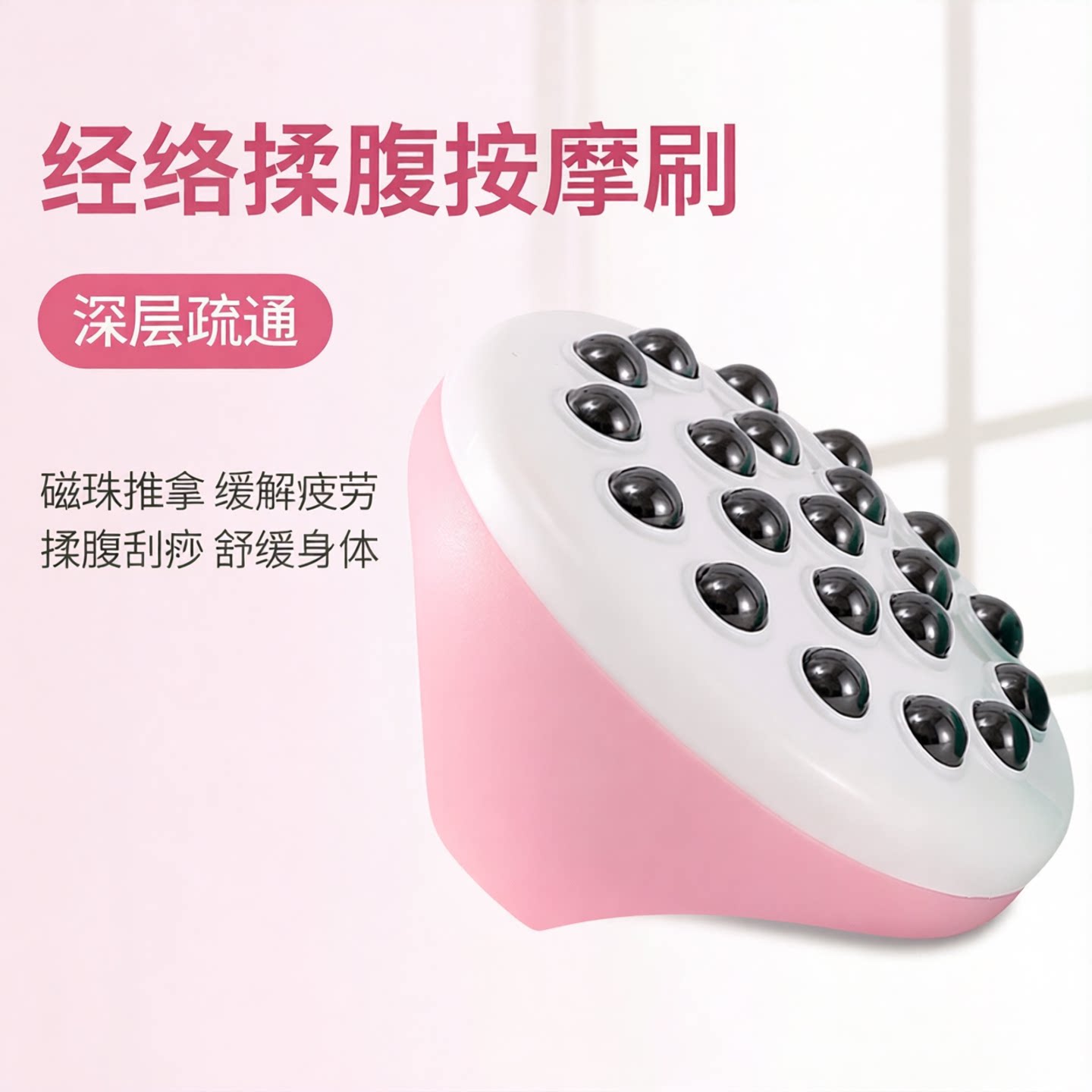 七龙珠按摩器滚珠磁珠经络刷揉腹部肚子背部推拿神器疏通刮痧工具