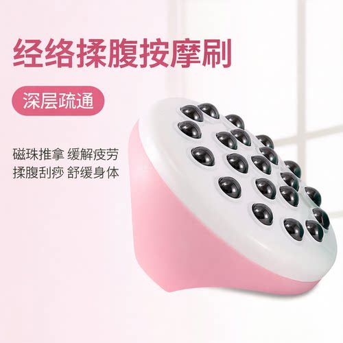 磁珠滚轮经络刷送精油穴位图