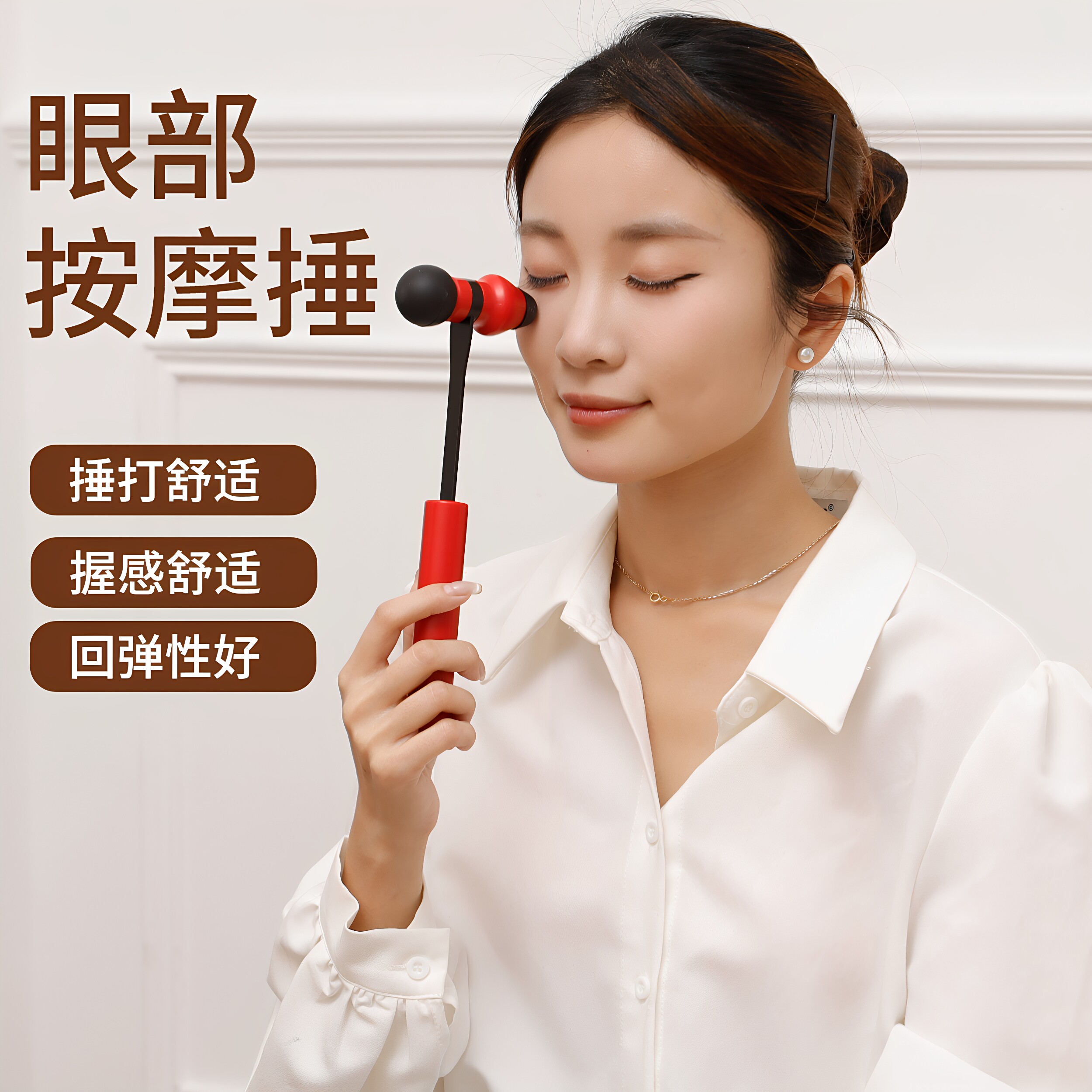 眼部按摩锤子棒手持式按摩器经络捶背器养生中医穴位肩颈腿脚放松图片