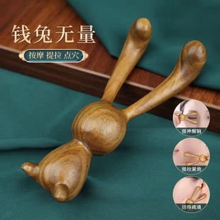 兔子按摩棒天然檀木眼部按摩鼻子按摩下頜線改善黑眼圈眼袋禮物