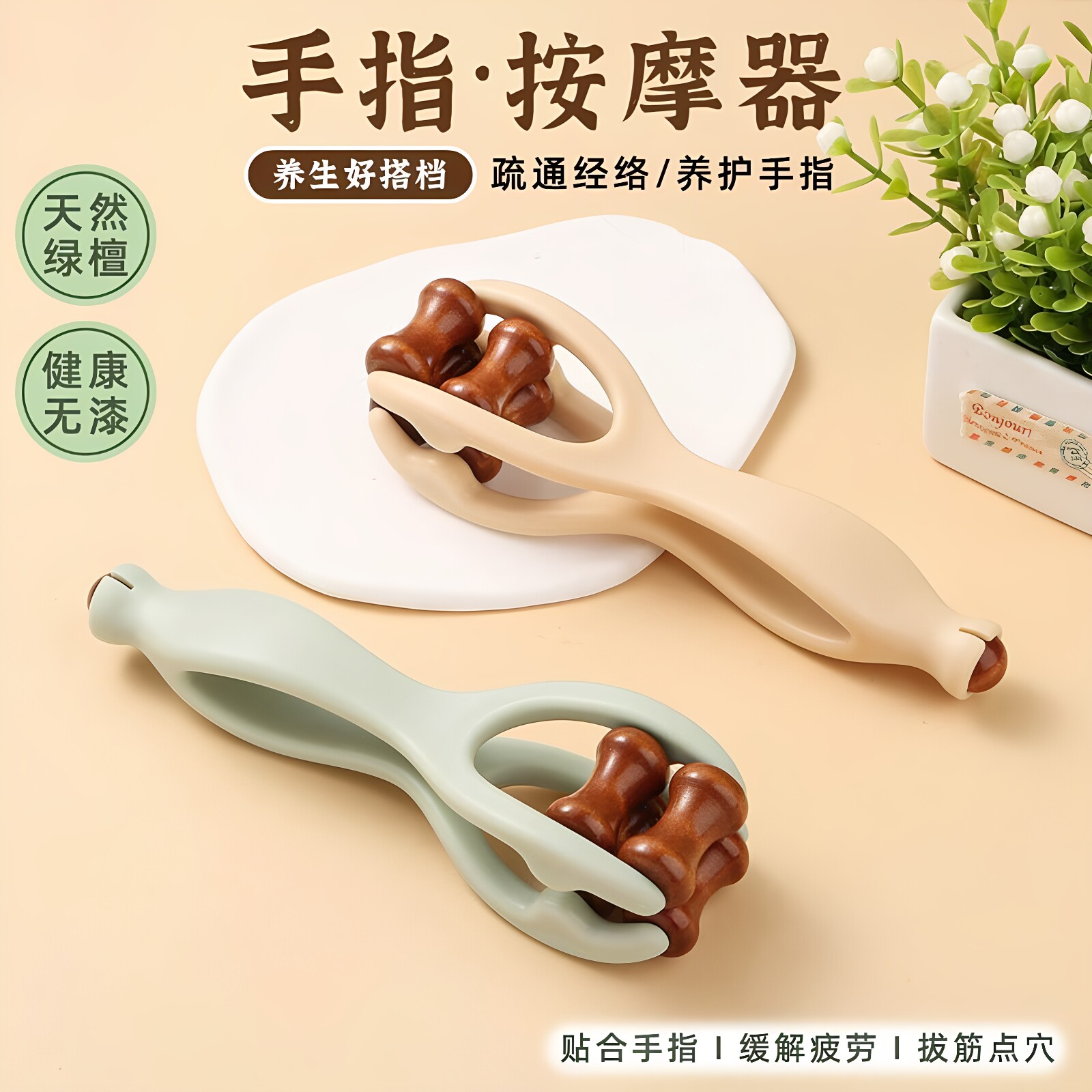 手指按摩器升级实木四滚轮手部关节经络穴位疏通按摩夹刮手指神器
