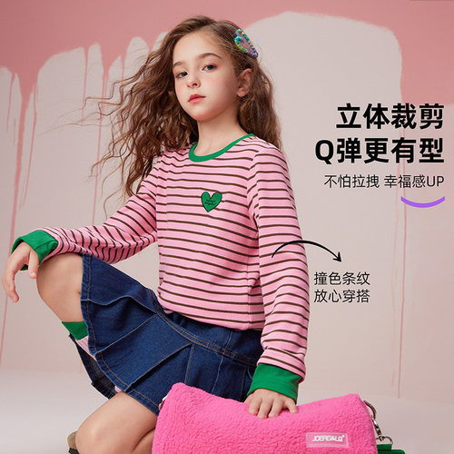 女童心动穿搭撞色条纹长袖T恤秋季两色爱心标修身打底衫