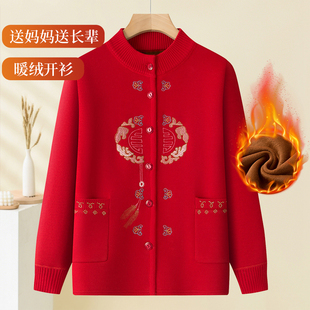 中老年奶奶秋冬加绒加厚针织衫外套上衣毛衣老人开衫保暖妈妈衣服