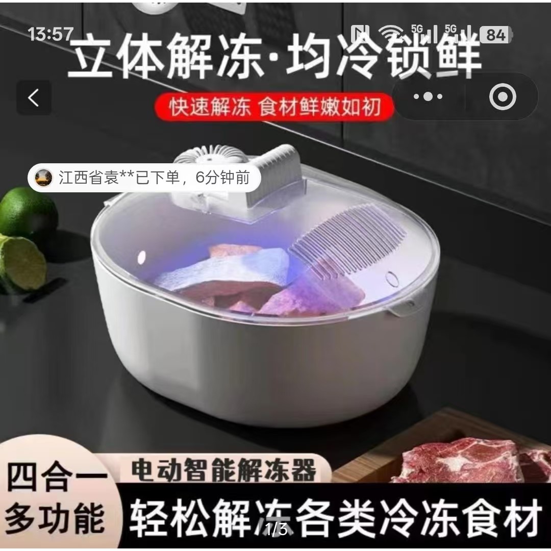 德国进口四合一解冻器凯丽电动保鲜解冻盘多功能家用杀菌沥水篮子