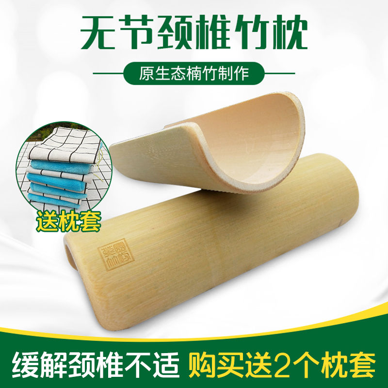 远嘉妮竹子颈椎枕头缓解颈椎不适专用护颈硬枕无节竹木型颈椎枕无