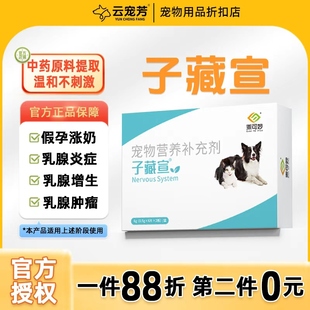 乖可妙子藏宣狗狗假孕回奶猫咪乳腺炎乳腺增生肿块宠物产后涨奶