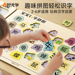 趣味识字拼图2-6岁幼儿宝宝认字幼小衔接儿童亲子互动看图识字