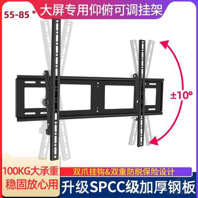 通用于55寸海信电视挂架55E3F/65E8D/75E3F/85E7F可调墙支架