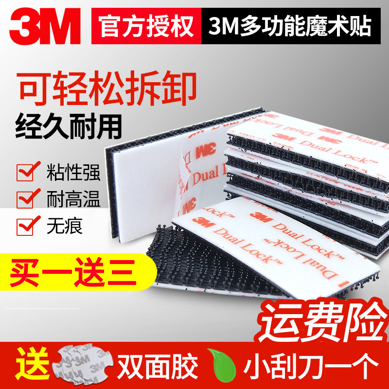 Best Sellers 3M Two-sided Gum Velcro Snap Fasteners Window screening door curtain automobile Sofa cushion Strength Gluing Self-adhesive tapein the Car/Articles/Fitting/Refit , Auto Exterior Accessories/Installation and decoration/Protect , Auto Exterior Accessories , Car sided adhesive  category - from Buy2taobao.com to provide professional Taobao agent buy service