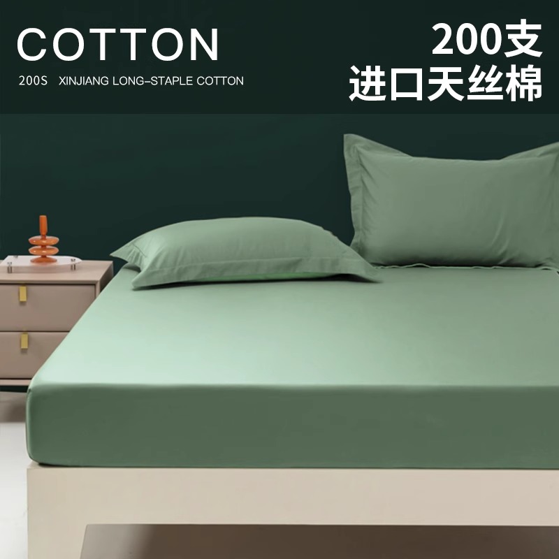 天丝棉200支纯棉床笠单件全棉床罩防滑固定床垫套罩席梦思防尘罩