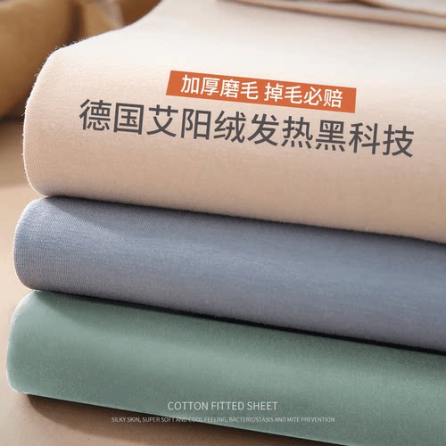 100支A类艾草磨毛被套单件单人加厚纯色天丝棉200x230cm双人被罩