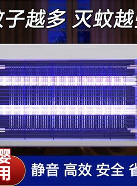 红外线灭蚊器灯下户外灭蚊灯防水灭蚊器LED庭院花园杀虫灯电击式