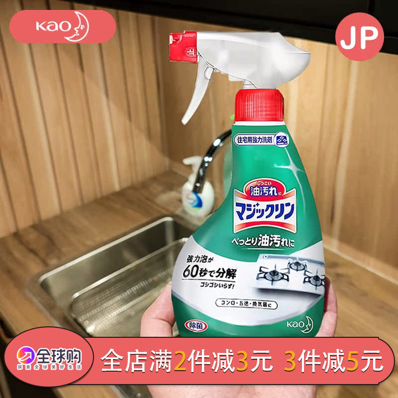 日本花王油污清洗剂强力泡沫喷雾