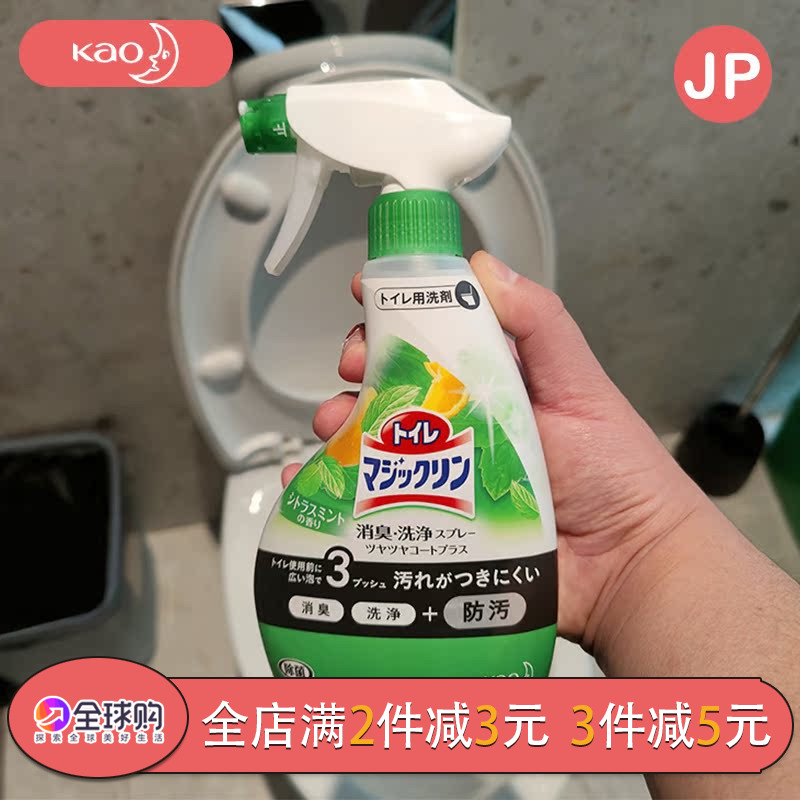 KAO/花王马桶除菌泡沫喷雾洁厕剂