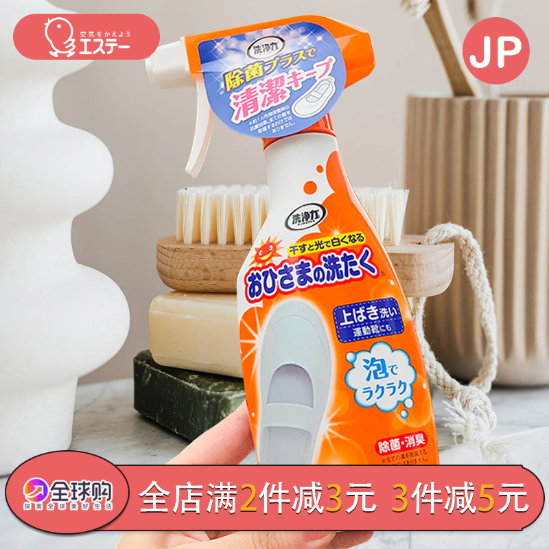 小鸡仔去污增白泡沫小白鞋清洗剂