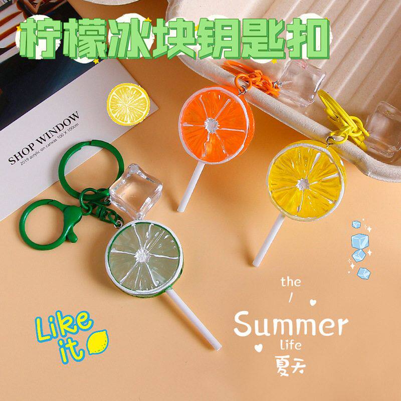 夏季情侣仿真水果柠檬冰块钥匙扣