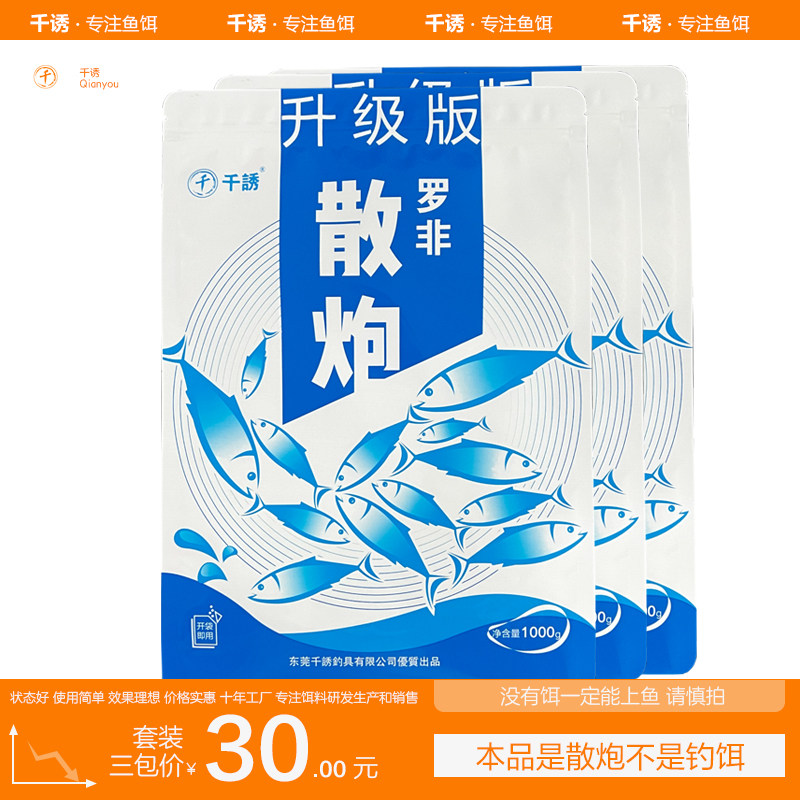 千诱罗非散炮升级版品质保证黑坑钓鱼竞技钓鱼江河水库,户外/登山/野营/旅行用品,台钓饵,淘宝优惠券,粉丝福利购,淘宝优惠卷