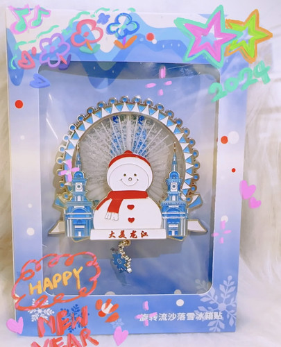 正品现货 哈尔滨文创冰箱贴AR 大雪人 流沙能转