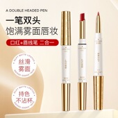 双头唇釉雾面哑光唇蜜唇泥镜面不沾杯口红持久不掉色显白学生女