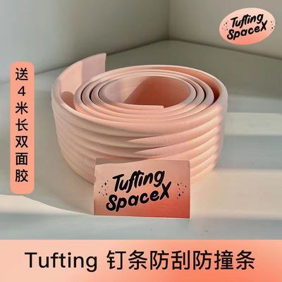 tufting frame 钉条保护防伤小工具儿童泡沫家用简约防撞条
