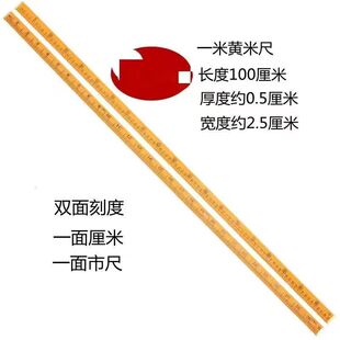 木直尺一米木尺竹尺 教学教具量体裁衣两用木尺子1m100cm米尺 1米