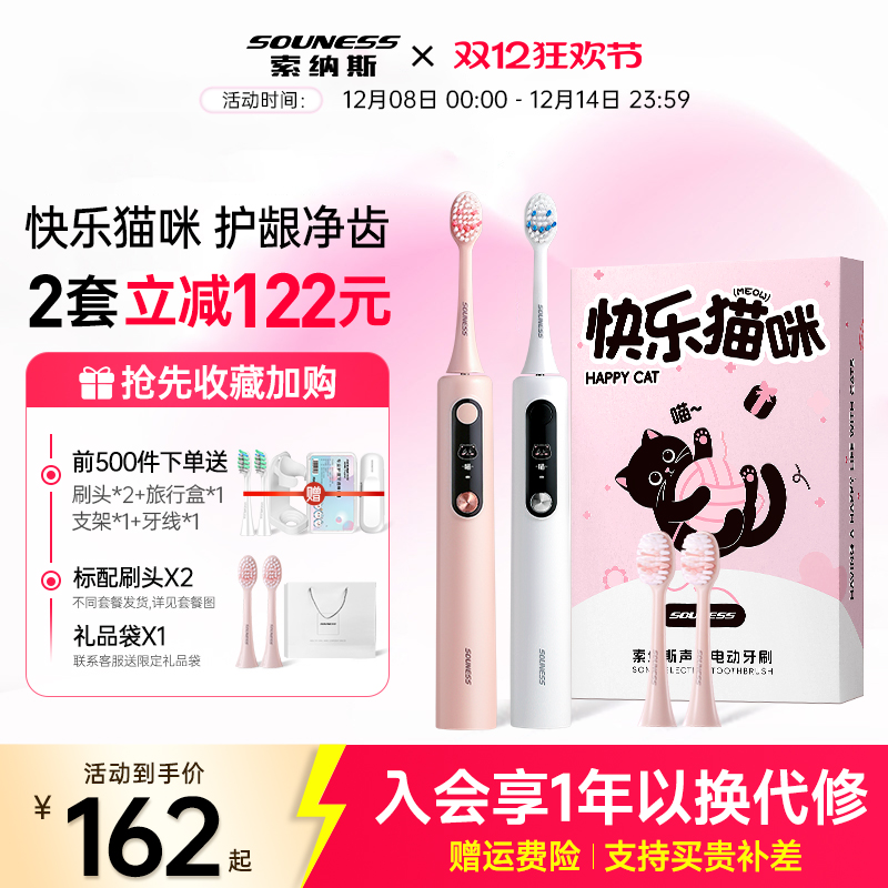 可爱猫咪电动牙刷毕业季生日礼物