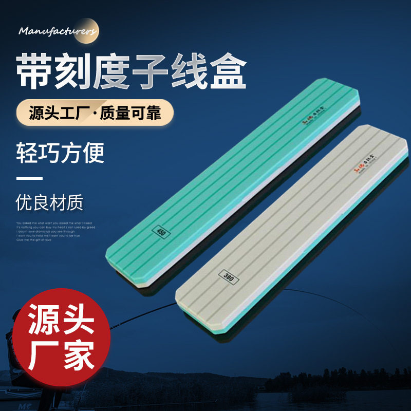 38cm 45厘米 55cm 带刻度子线盒 绒布底仕挂盒 垂钓用品