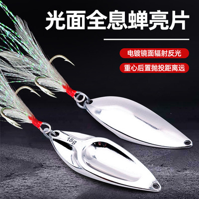 乐鑫光面全息蝉现货路亞亮片路亚饵微物淡水翘嘴青条白条鲈鱼鱼饵