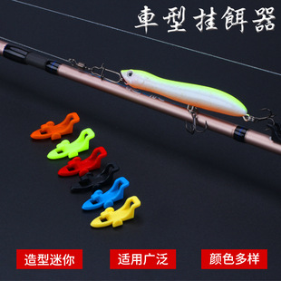 新品鱼竿路亚挂钩挂饵器车型挂钩矶钓海钓快速挂钩器2个袋装