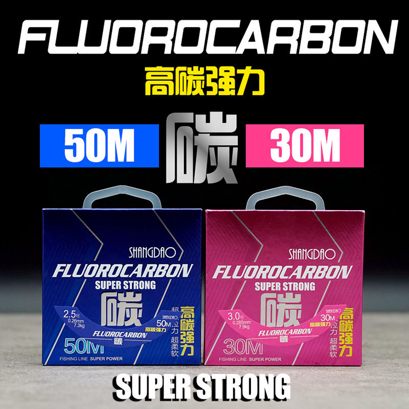 路亚前导线柔软碳素线钓鱼线主线子线50米碳线强拉力矶钓正品渔线
