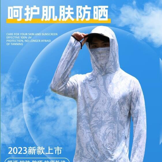 防晒钓鱼服夏季男款冰丝速干透气超薄防蚊钓鱼衣服防晒衣垂钓冰丝