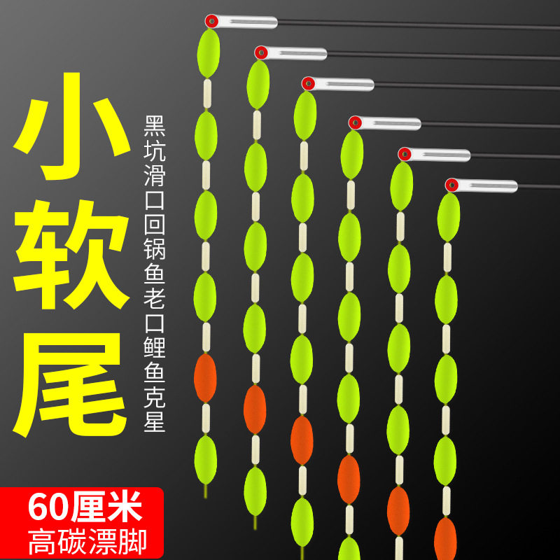 鹰梦小软尾浮漂黑坑滑口老口回锅鱼鲤鱼克星同款偷驴七星漂